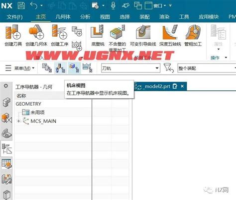 NX2206编程图标怎么改小，还有很多人不会？_UG_PLM_工厂-仿真秀干货文章