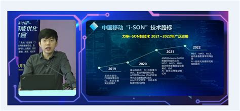 让网络更优化：中国移动研究院成功举办“i-SON”技术研讨会_手机新浪网