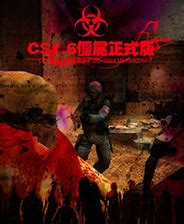 cs1.6僵尸版中文版_cs1.6僵尸版 简体中文免安装版下载_3DM单机