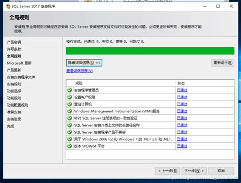 SQL2017 安装教程图解（详细到每一个细节）_sqlserver2017安装步骤教程-CSDN博客