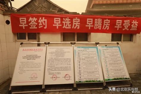 【图】北京东城鼓楼周边的腾退正式开始了_1_北京论坛_爱卡汽车
