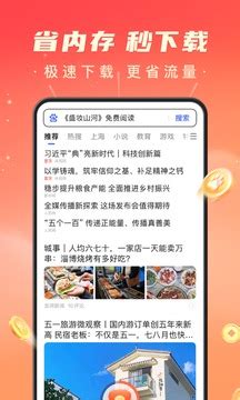 百度极速版app下载安装挣钱-百度极速版app下载官方免费下载最新版v6.24.0.11-乐游网安卓下载