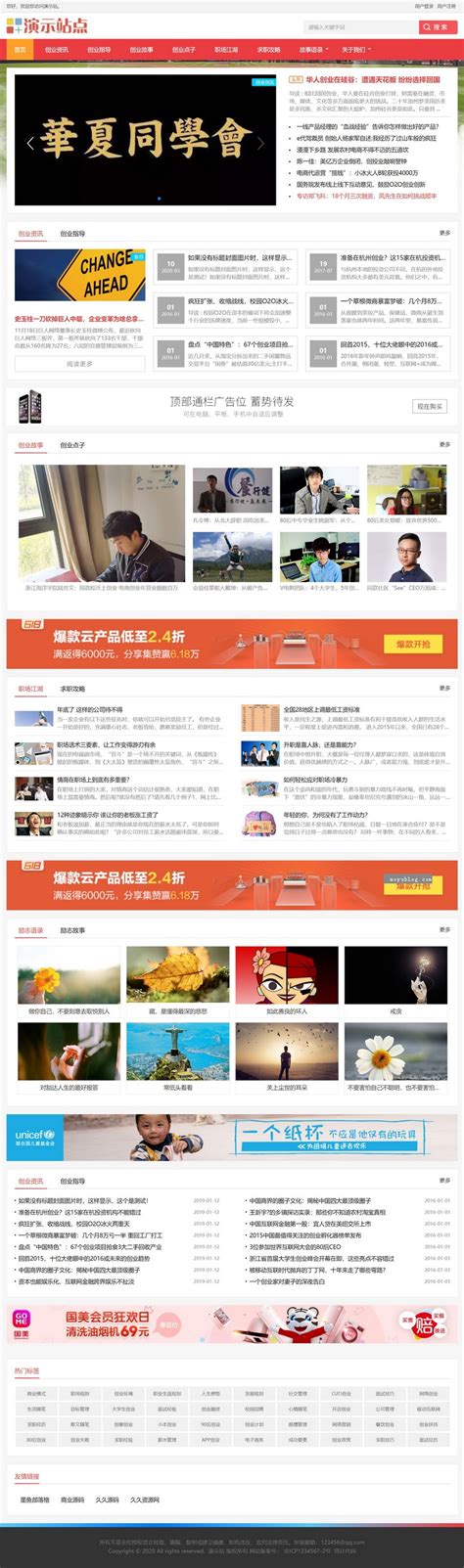 仿杨青青个人博客模板响应式自适应HTML5整站帝国cms模板 - 素材火