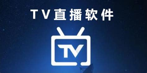 CCTV手机电视app下载-CCTV手机电视直播软件3.5.7 安卓最新版-精品下载