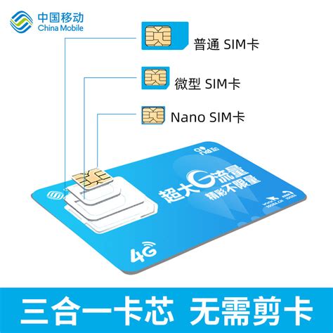 中国移动流量卡5g手机电话卡全国通用不限速4g大王卡纯流量上网卡