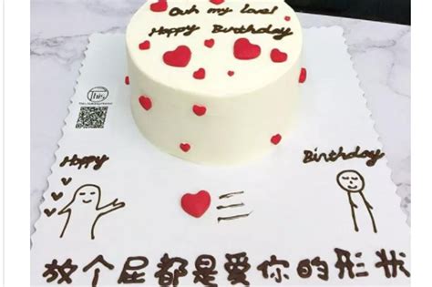 生日蛋糕图片上怎么写上名字-