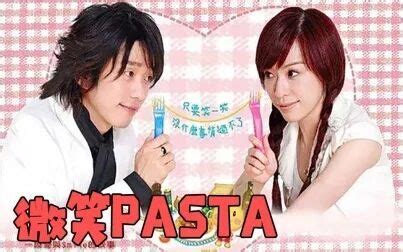 《微笑pasta》全集-电视剧-免费在线观看