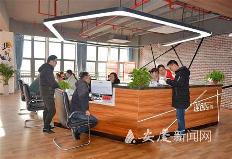 安庆市创业创新协会来我校考察交流