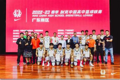 省实篮球队首获中国高中篮球联赛广东赛区冠军(省实官微) - 母校之窗 - 省实老三届