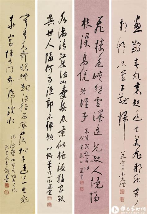 书晚明四家行书四屏 ^ ^Four Poems Written in the Late Ming Dynasty_《饶宗颐书道创作汇集—第三册 ...