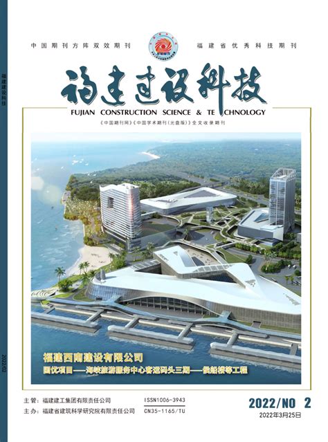 福建省城镇体系规划（2011—2030年）-福建省城乡规划设计研究院