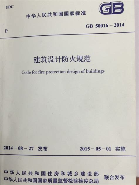 住宅建筑规范图解.pdf