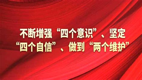 大气四个自信党建宣传展板图片_海报_编号10651171_红动中国