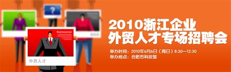 杭州锦江集团2023年管培生招聘公告