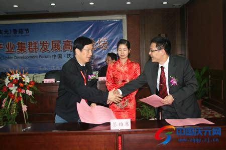 我县与浙江清华长三角研究院签订《共建生态中心战略合作协议》--中国庆元网