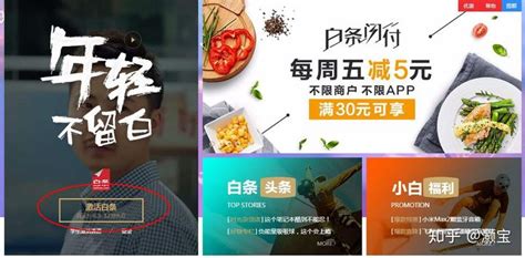 京东白条分分卡怎么开通？这样申请就可以了 - 希财网