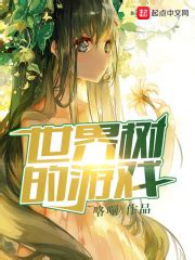 《生活系的真实玩家》小说在线阅读-起点中文网