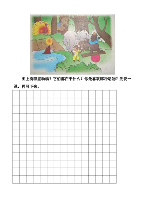 写话图片