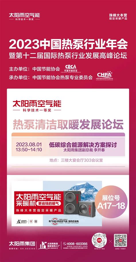 TCL智能暖通携核心产品亮相2021年中国热泵展 - V客暖通网