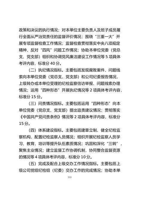 汉阴县纪委监委被省纪委表彰为2018-2020年度廉政文化建设先进单位-汉阴县人民政府