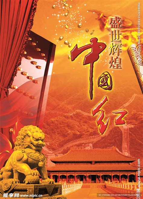 中国红党建宣传栏海报背景图片免费下载-千库网