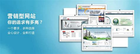 营销型网站建设 - 易百讯科技