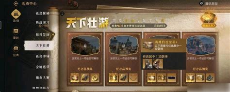 天下任意游图片
