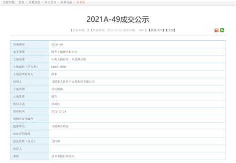 国家五年规划,五年规划,五年规划图片_大山谷图库