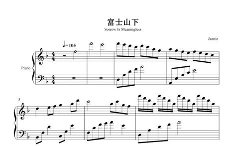 富士山下钢琴谱 - 陈奕迅 - 琴谱网