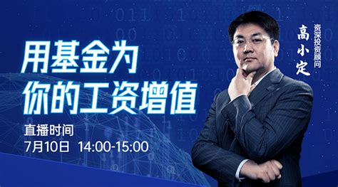 金融保险直播课程实景广告banner