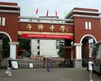 我院赴萍乡中学建立学校优质生源基地