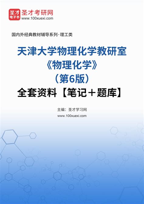 高中化学人教版 (2019)必修 第二册第二节 氮及其化合物公开课教案-教习网|教案下载