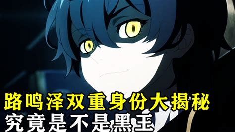 路鸣泽图片