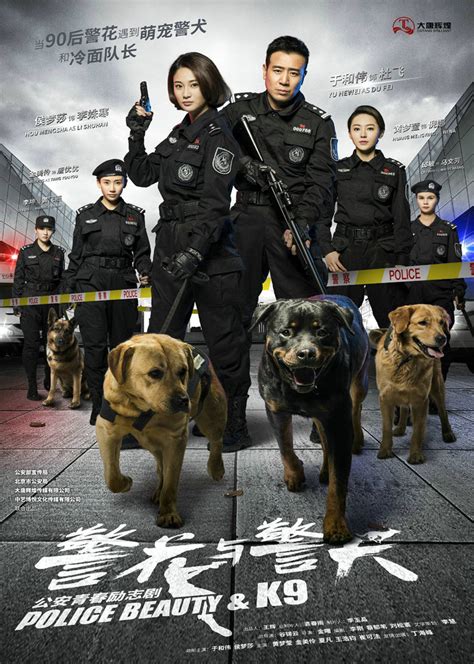 警花与警犬(police flower and dogs)-电视剧-腾讯视频