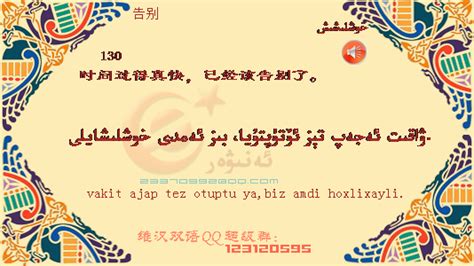 维吾尔语 - 知乎