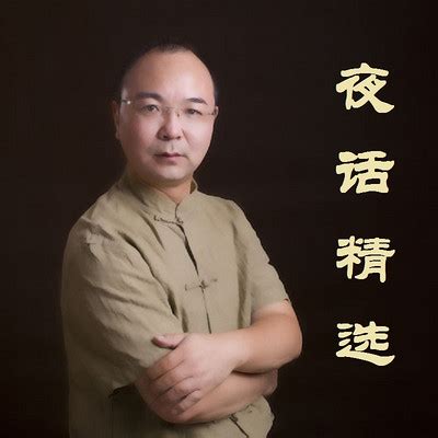 金荣老师告诉你婚姻该如何经营-金荣【夜话精选】-蜻蜓FM听情感