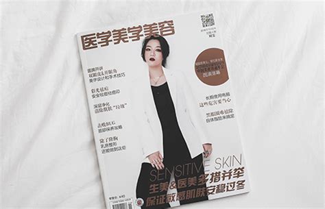 中国医疗美容杂志社,中国医疗美容杂志编辑部