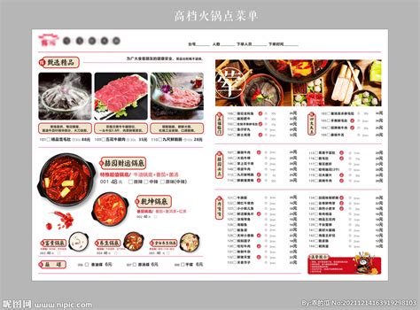 高档火锅菜单设计图__广告设计_广告设计_设计图库_昵图网nipic.com