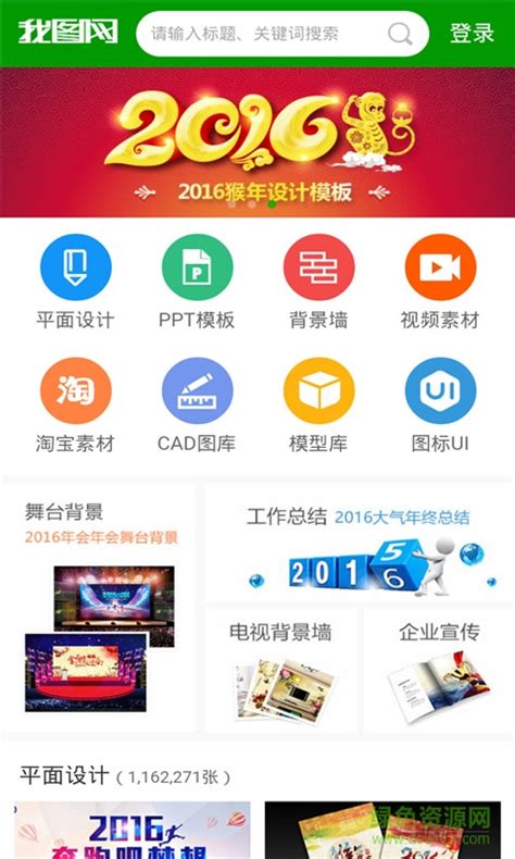 我图网图片