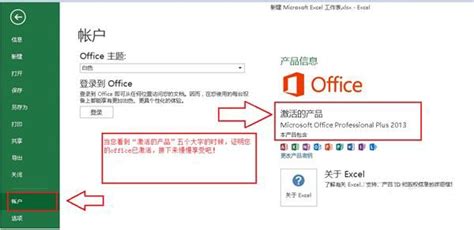 Microsoft Office 365附激活无广告官方版-2020-04-30 | SBKKO导航