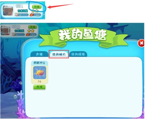 QQ农场新版鱼塘玩法的介绍_360新知