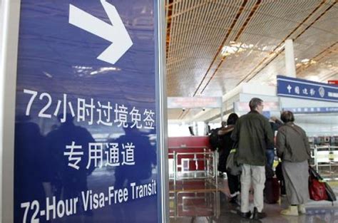 首都机场144小时过境免签政策落地实施 - 中国民用航空网