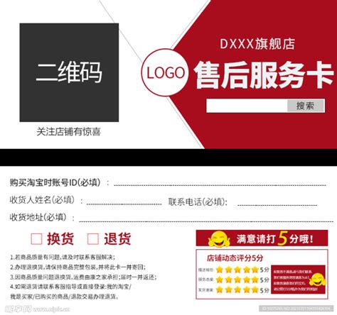 淘宝将进一步开放卖家售后服务数据-江阴市电子商务协会
