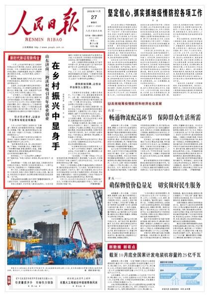 人民日报头版头条点赞高铁，与数以亿计的中国人有关|人民日报|高铁_新浪新闻