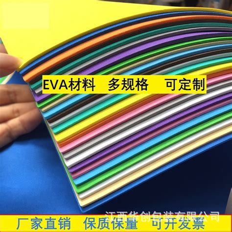 批发供应EVA热压成型冷压成型防静电EVA加工成型PU料 可加工定制-阿里巴巴