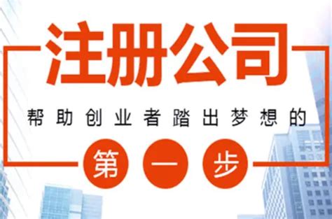 工商服务：北京个人网上注册公司流程，教你不花一分钱轻松注册_企业新闻网