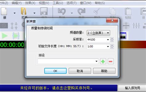 【GoldWave v5.70汉化绿色版下载】GoldWave破解版 v5.70 中文绿色版-开心电玩