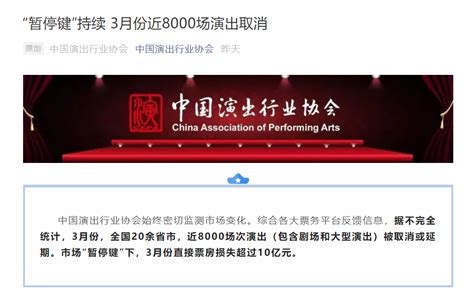 中国演出行业协会联合微博、抖音等平台组织发起自律公约_凤凰网视频_凤凰网