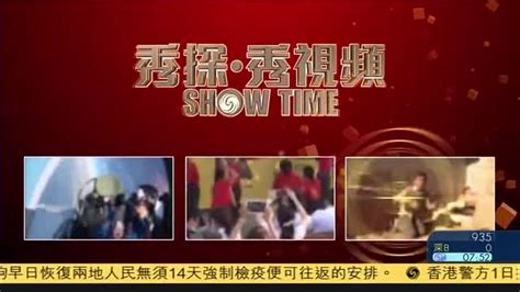 秀视频：香港特区祝贺祖国71岁华诞_凤凰网视频_凤凰网