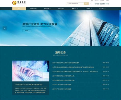 关于新版“衢州就业招聘”网站正式上线的通告